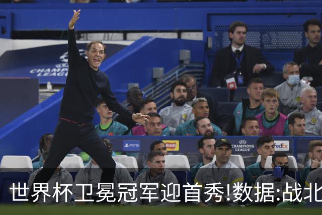 世界杯卫冕冠军迎首秀!数据:战北非之狐望小胜