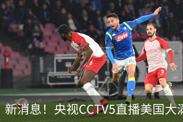 新消息！央视CCTV5直播美国大满贯，王楚钦孙颖莎迎战张本兄妹冲击冠军