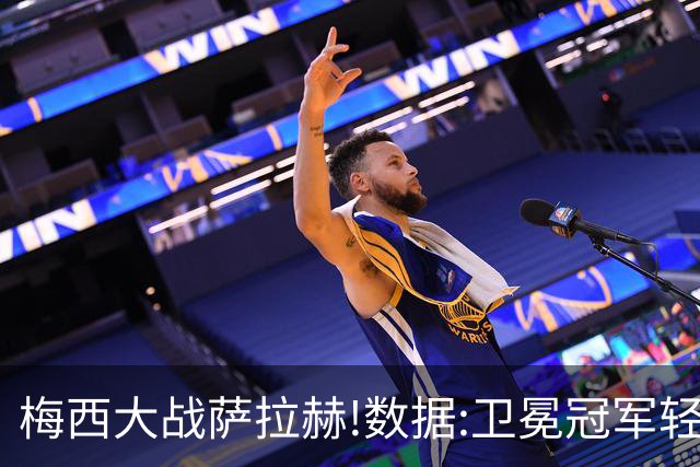 梅西大战萨拉赫!数据:卫冕冠军轻取埃及进8强