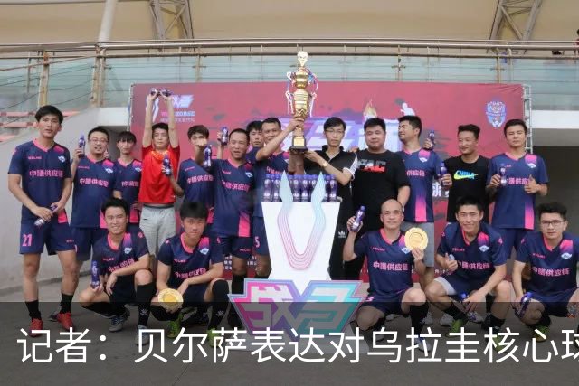 记者：贝尔萨表达对乌拉圭核心球员不满，他表示他们让他孤军奋战