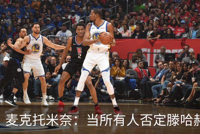麦克托米奈：当所有人否定滕哈赫时，他带队夺冠